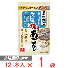 理研ビタミン 素材力だし 焼きあごだし 12本