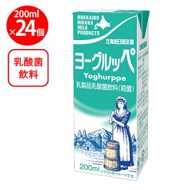 北海道日高乳業 ヨーグルッペ 200ml ×24個