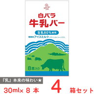 [アイス] 大山乳業農業協同組合 白バラ牛乳バー 30ml×8本×4箱