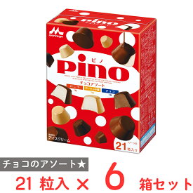 [アイス] 森永乳業 ピノ チョコアソート 21粒入×6箱