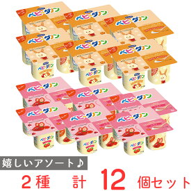 [冷蔵]ベビーダノン 2種セット 【6ヶ月?】 （りんご＆にんじん・いちご） 各6個計12個