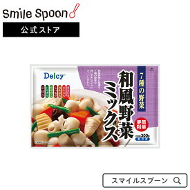 冷凍食品 Delcy 和風野菜ミックス7種 300g×10個 デルシー 日本アクセス 冷凍野菜セット カット野菜 冷凍野菜 冷凍 野菜 カット カット済 簡単 手軽 時短 便利 ミックス