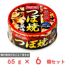 楽天市場】ホテイ つぶ貝 缶詰の通販