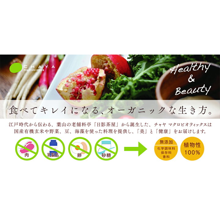 楽天市場 Chayaマクロビフーズ ソイチーズリゾットの素 140g 5個 リゾット 惣菜 イタリアン 洋食 おかず お弁当 軽食 時短 手軽 簡単 美味しい Smile Spoon 楽天市場店 楽天市場 Chayaマクロビフーズ ソイチーズリゾットの素 140g 5個 リゾット 惣菜 イタリアン 洋食 おかず お弁当 軽食 時短 手軽 簡単 美味しい Smile Spoon 楽天市場店