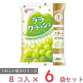 マンナンライフ 蒟蒻畑ララクラッシュマスカット味 24g×8個×6袋