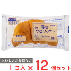 コモ 毎日クロワッサン 38g×12個