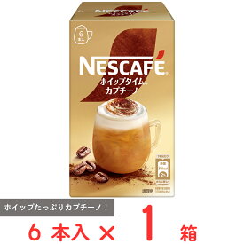 ネスレ日本 ネスカフェ ホイップタイム カプチーノ 6本