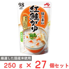 味の素 味の素KKおかゆ紅鮭がゆ 250g×27個