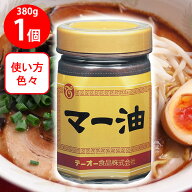 テーオー マー油 380g