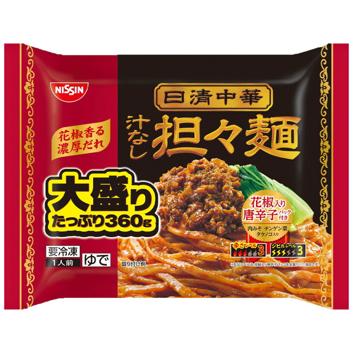楽天市場 冷凍食品 日清食品冷凍 日清中華 汁なし担々麺 大盛り 360ｇ 14個 冷凍坦々麺 冷凍中華 中華 坦々麺 冷凍食品 食べ物 タンタンメン タンタン麺 ラーメン 中華麺 冷凍ラーメン 簡単 お手軽 大容量 ラーメン 冷凍麺 麺 夜食 軽食 冷凍 冷食 時短 手軽 簡単