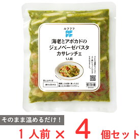 [冷凍] ロック・フィールド RFFF 海老とアボカドのジェノベーゼパスタ カサレッチェ 200g×4個