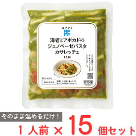 [冷凍] ロック・フィールド RFFF 海老とアボカドのジェノベーゼパスタ カサレッチェ 200g×15個