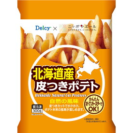 [冷凍]Delcy 北海道産皮つきポテト 300g×6個 ポテト じゃがいも 冷凍ポテト 冷凍野菜 トースター Delcy デルシー 日本アクセス 冷凍じゃがいも つまみ おやつ 冷凍惣菜 惣菜 洋食 おかず お弁当 冷凍 冷食 時短 手軽 簡単 美味しい まとめ買い