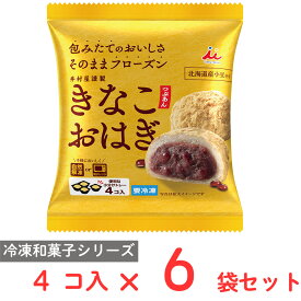 [冷凍] 井村屋 4コ入 きなこおはぎ（つぶあん） 204g×6袋
