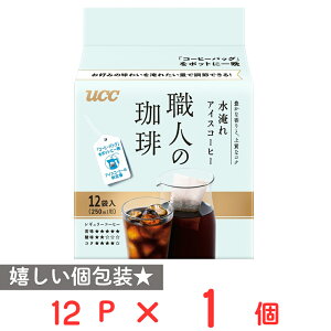 UCC 職人の珈琲コーヒーバッグ水淹れアイスコーヒー 12パック