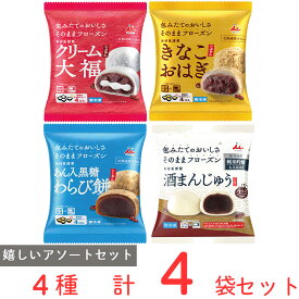 [冷凍] 井村屋 冷凍和菓子 大福 4品 セット 冷凍 お茶菓子 おはぎ 和菓子 おはぎ ぼたもち わらびもち お彼岸 手土産 間食 お菓子 冷凍食品 スイーツ おやつ 軽食 チョコレート 餅 ギフト