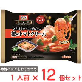 冷凍食品 オーマイ プレミアム 蟹のトマトクリーム 280g×12個