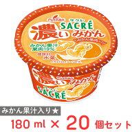 [アイス] フタバ食品 サクレ濃いみかん 180ml×20個