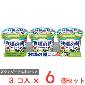 [冷蔵]雪印メグミルク 牧場の朝ヨーグルト 生乳仕立て 70g×3×6個 カルシウム 乳酸菌 おやつ 子供 まとめ買い