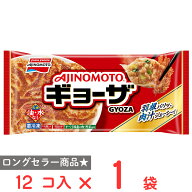 [冷凍]味の素 ギョーザ 12個