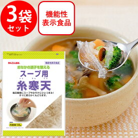 伊那食品工業 かんてんぱぱ スープ用糸寒天 100g×3個