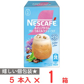 ネスレ日本 ネスカフェ ホイップタイム フローラルミルクティーラテ 5本