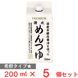 讃岐物産 プレミアム讃岐めんつゆ 200ml×5個