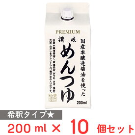 讃岐物産 プレミアム讃岐めんつゆ 200ml×10個