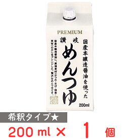 讃岐物産 プレミアム讃岐めんつゆ 200ml