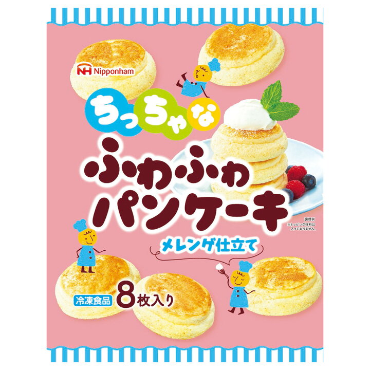 楽天市場】[冷凍食品] 日本ハム ちっちゃなふわふわパンケーキ 160g×4 