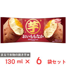 [アイス] 丸永製菓 おいももなか 130ml×6個