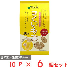 国太楼 きくいも茶三角ティーバッグ 10P×6個