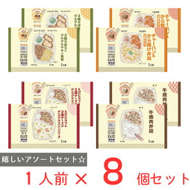 [冷凍] シノブフーズ お惣菜屋さんが作った 惣菜お弁当 4種類X各2個 セット ( チキン南蛮 焼肉弁当 ハンバーグ 唐揚げ ) 冷凍弁当 詰め合せ バラエティ 電子レンジ 冷凍惣菜 おかず ごはん ご飯付き 安い おすすめ