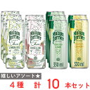 メゾンペリエ缶 4種バラエティセット