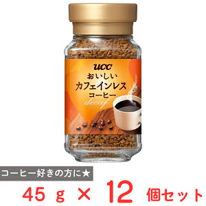 UCC おいしいカフェインレスコーヒー 瓶 45g×12個