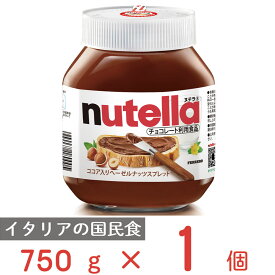 フェレロ ヌテラ 750g