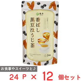 【訳あり20％OFF】 共栄製茶 森半 香ばし黒豆ほうじ茶 24P×12個 【賞味期限2026年12月17日】