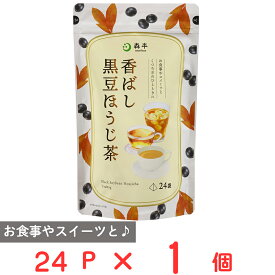 【訳あり20％OFF】 共栄製茶 森半 香ばし黒豆ほうじ茶 24P 【賞味期限2026年12月17日】