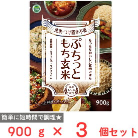 アルファー食品 ぷちっともち玄米 900g×3個