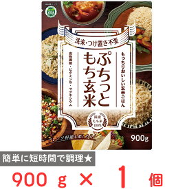 アルファー食品 ぷちっともち玄米 900g