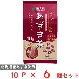 国太楼 あずき茶三角ティーバッグ 10P×6個