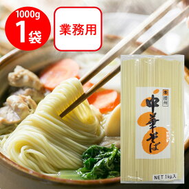 マルツネ 業務用 中華そば 1000g