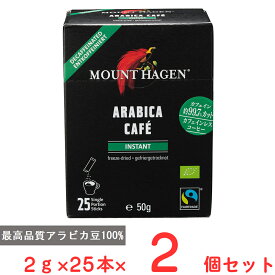 マウントハーゲン　オーガニック　フェアトレード　カフェインレス　インスタントコーヒー　スティック 2g×25本×2個