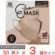 マスク習慣 E-lineマスクふつう ベージュ 30枚×3箱