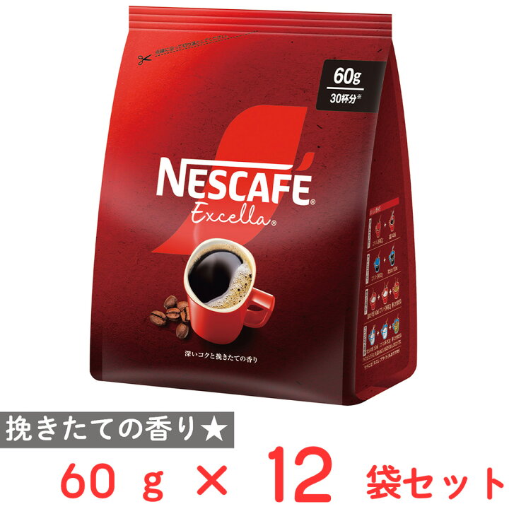楽天市場】【訳あり20％OFF】 ネスレ日本 ネスカフェ エクセラ 