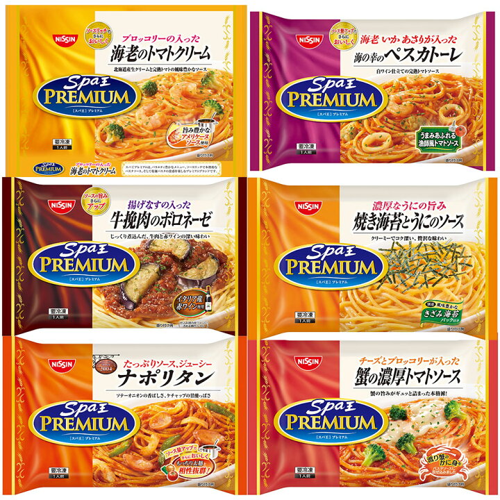 楽天市場 冷凍食品 日清 スパ王プレミアム 6種類 セット 冷凍惣菜 惣菜 セット 詰め合わせ 洋食 おかず お弁当 冷凍 冷食 時短 手軽 簡単 美味しい Smile Spoon 楽天市場店