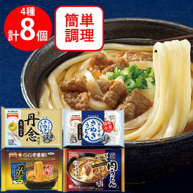 ［冷凍］テーブルマーク うどんお試しセット4種×各2個