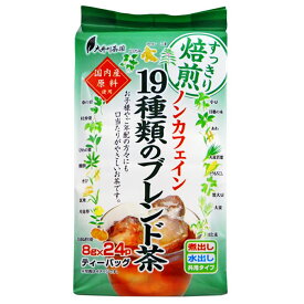 大井川茶園 ノンカフェイン19種類のブレンド茶 8gx24p