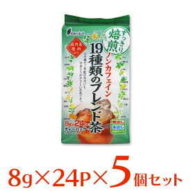 大井川茶園 ノンカフェイン19種類のブレンド茶 8gx24p×5個 | 送料無料ノンカフェイン ブレンド ブレンド茶 水出し 煮だし 国産 国内産 どくだみ