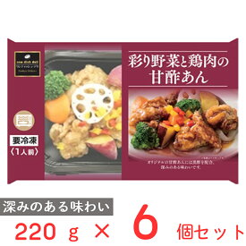 冷凍食品 阪急デリカアイ 彩り野菜と鶏肉の甘酢あん 220g×6個 冷凍惣菜 惣菜 総菜 おかず お弁当 おつまみ 軽食 冷凍 冷食 時短 手軽 簡単 電子レンジ 美味しい トレイ 容器